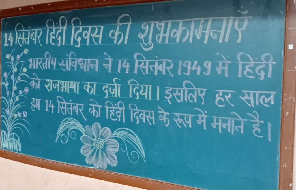 Hindi Divas celebration 2023